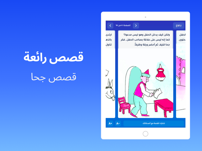 قصص أطفال مصورة مغامرات ممتعة