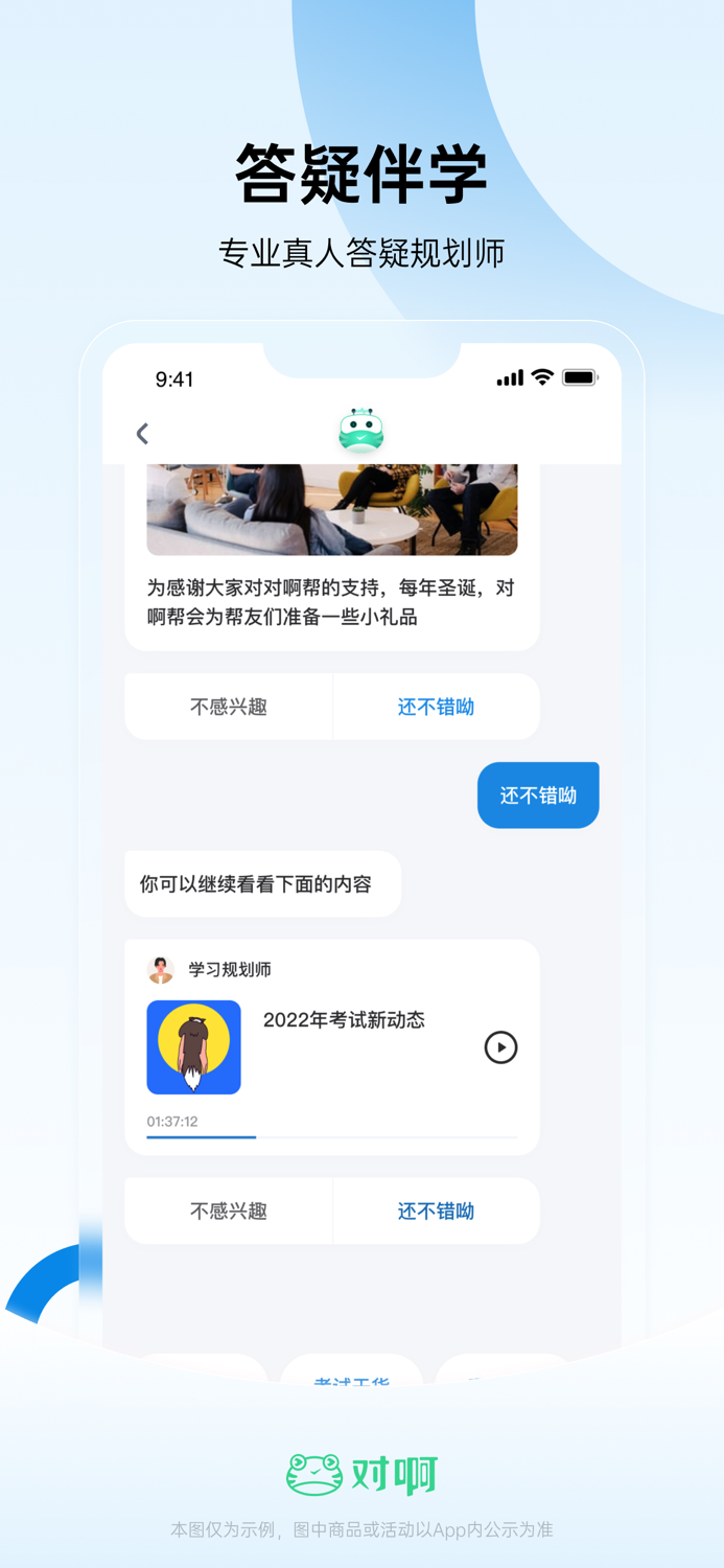 证券从业随身学-证券基金期货经济师从业