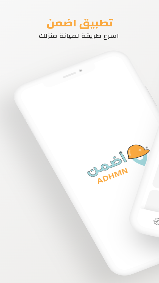 #1. Adhmn Vendor (iOS) 由: Shwimi Aldosari