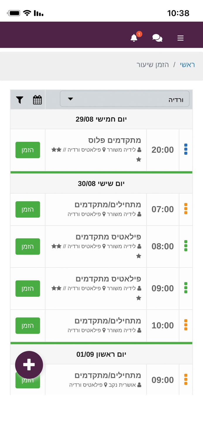 Ecstatic Dance Israel