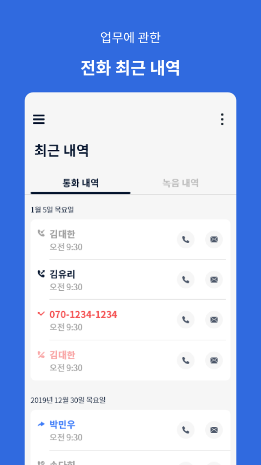 #2. N-Voice(LG U+) (iOS) بواسطة: 모임스톤