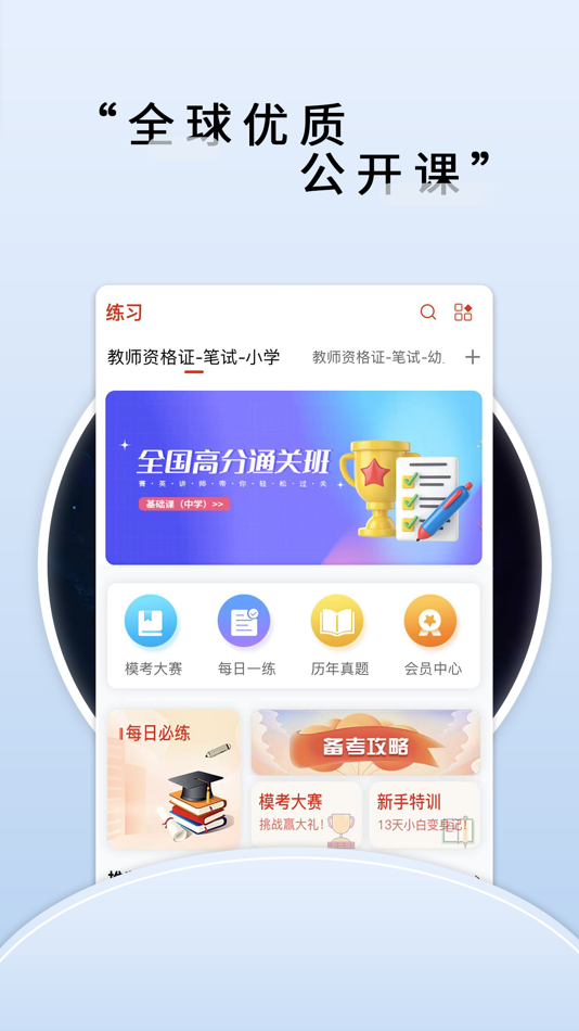 #1. 师大中奕 (iOS) 由: 陕西创程教育科技有限公司