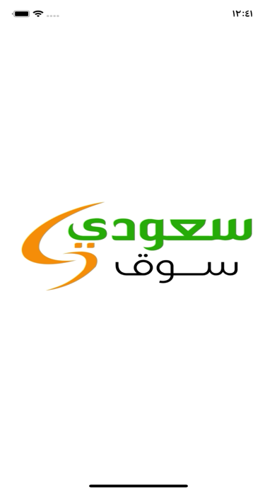 سعودي سوق Screenshot