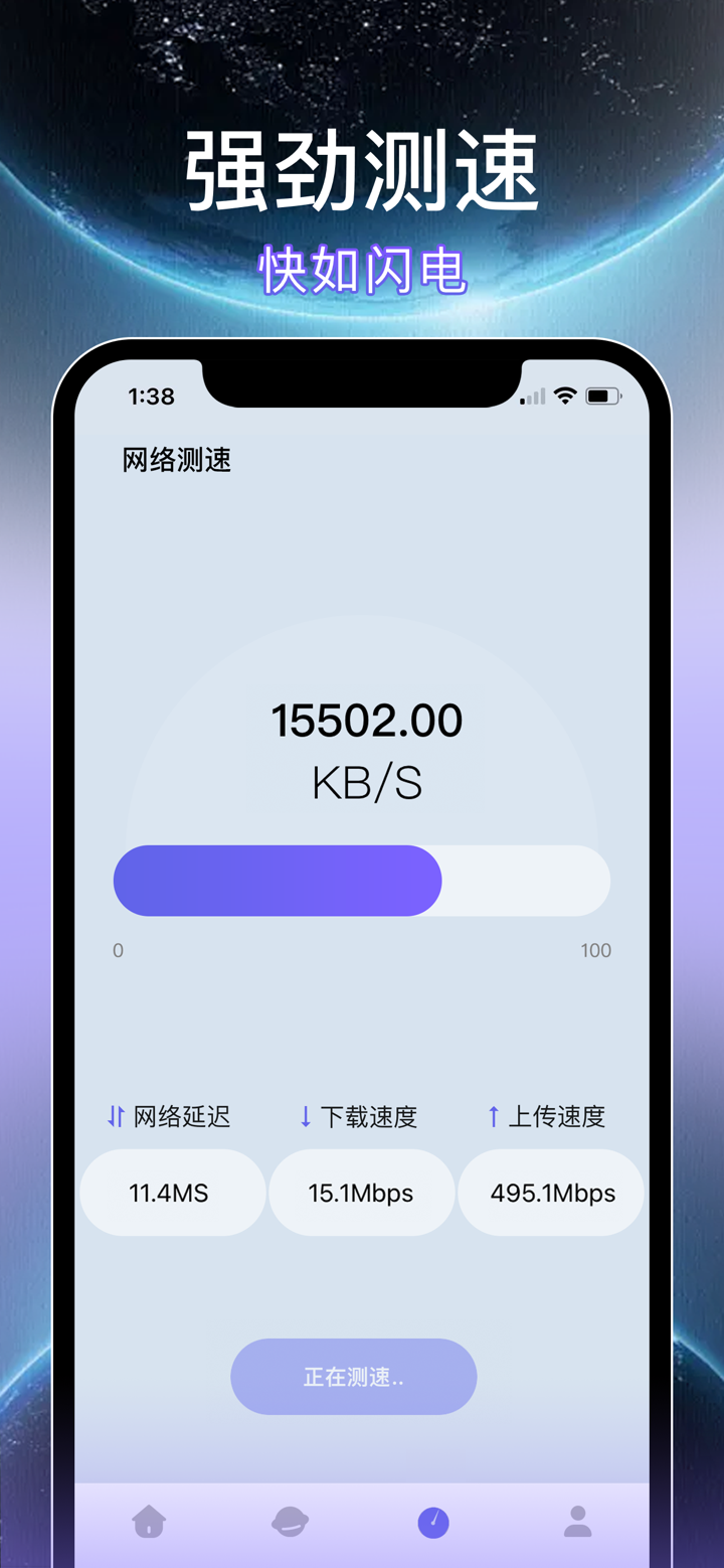 极速火箭加速器-国际线路加速&网络测速工具 screenshot 4