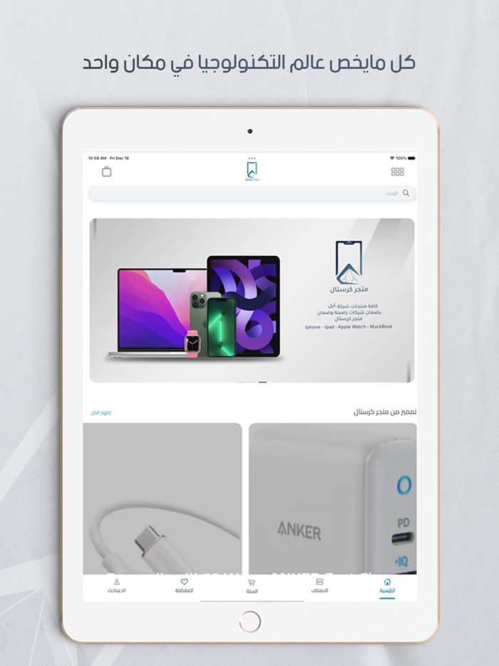 Crystal Store - كرستال ستور