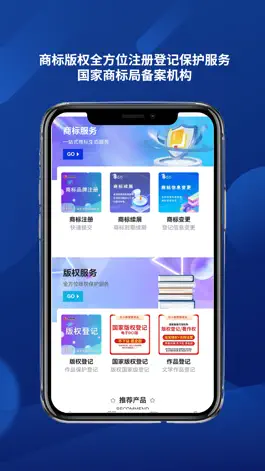 Game screenshot 知识产权 专利撰写商标注册版权登记 apk