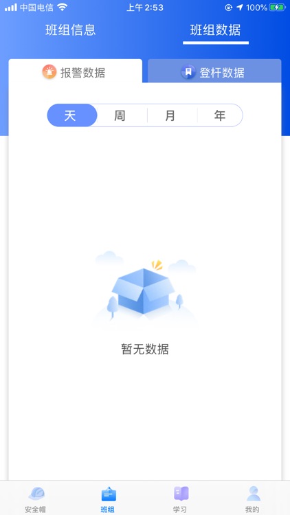 二代智能预警安全帽