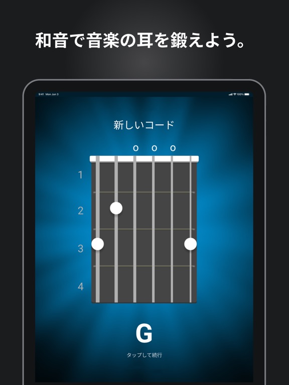 GuitarTuna: ギター、コード、チューナー、曲のおすすめ画像8