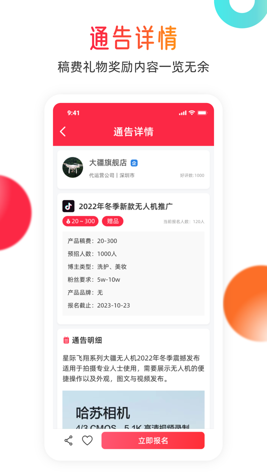#1. 闪页 (iOS) 由: 上海叠雅信息科技有限公司