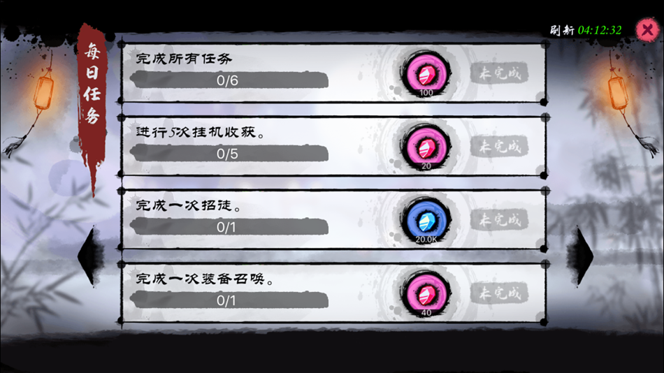 #9. 仙道：修仙之路 (iOS) Ved: 宇 高