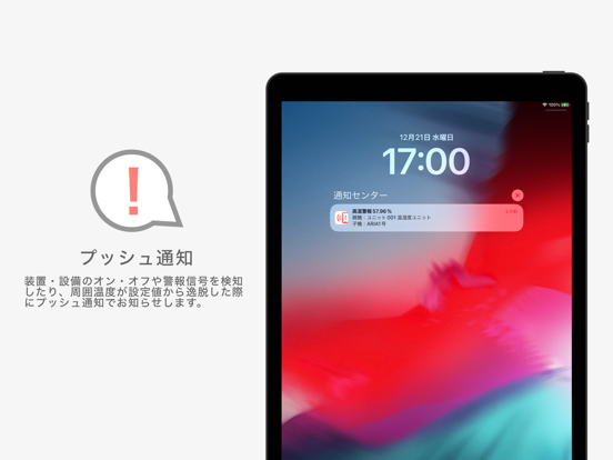 Screenshot #6 pour 遠隔監視システムAIS