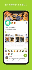 食卓ラボ screenshot #1 for iPhone