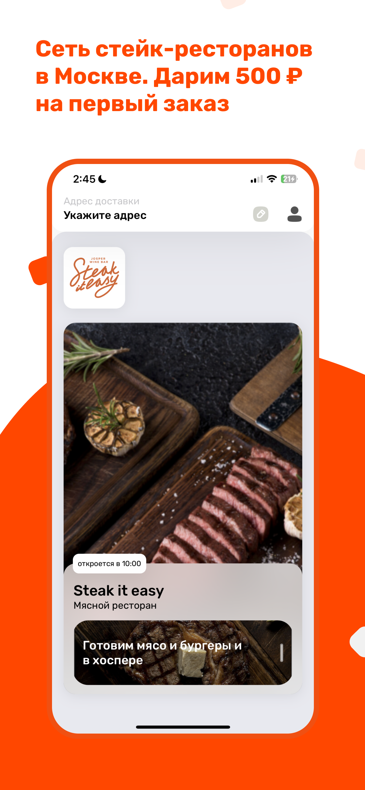 Steak it Easy