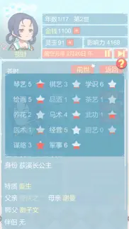 How to cancel & delete 重生长公主的日常 1