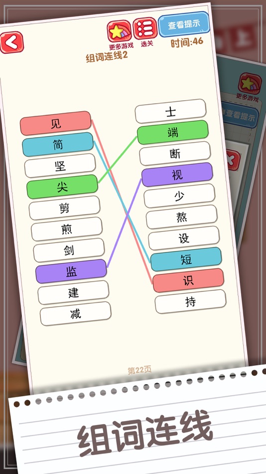 #3. 消灭错别字 (iOS) 由: 俊颖 张