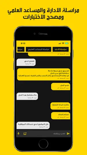 الأستاذ حمزة الجابري screenshot 2