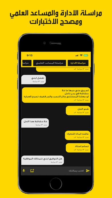 الأستاذ حمزة الجابري Screenshot