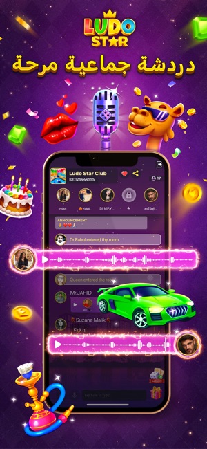 Ludo STAR على App Store