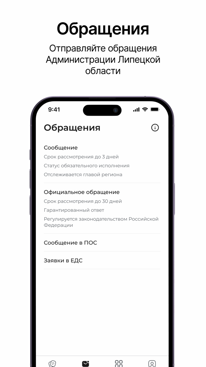 Липецкая область online