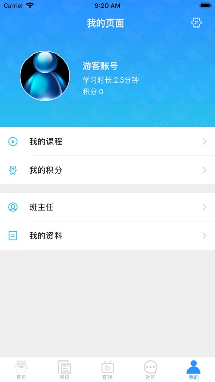 上医在线 screenshot-4