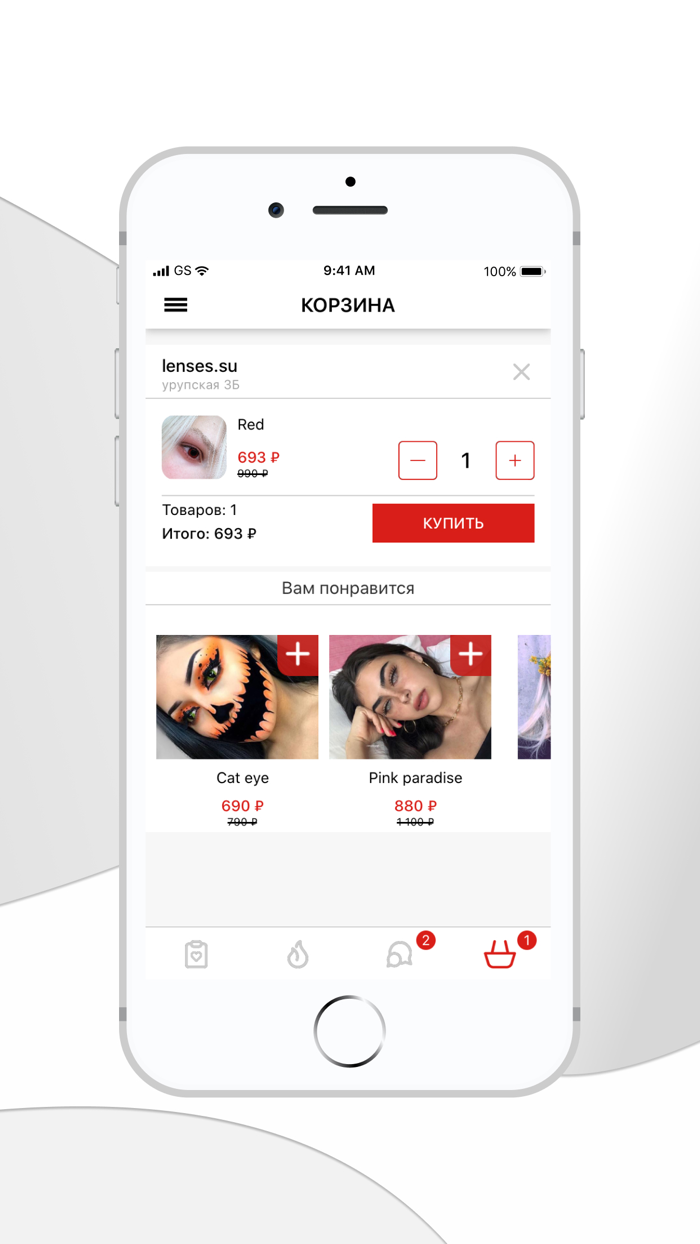 Цветные Линзы купить