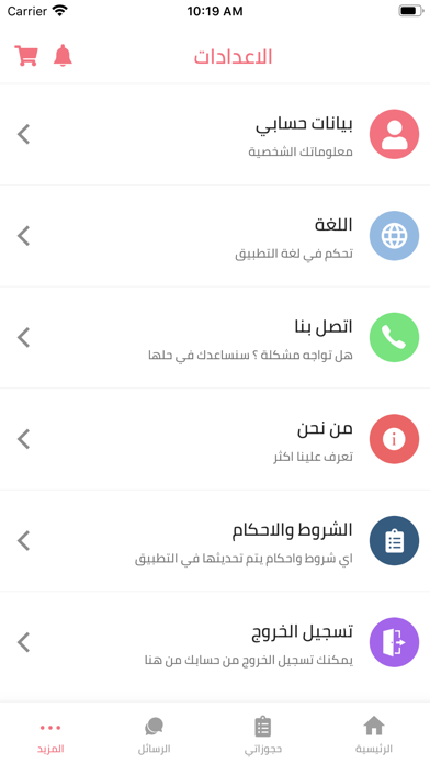 مقصي Screenshot