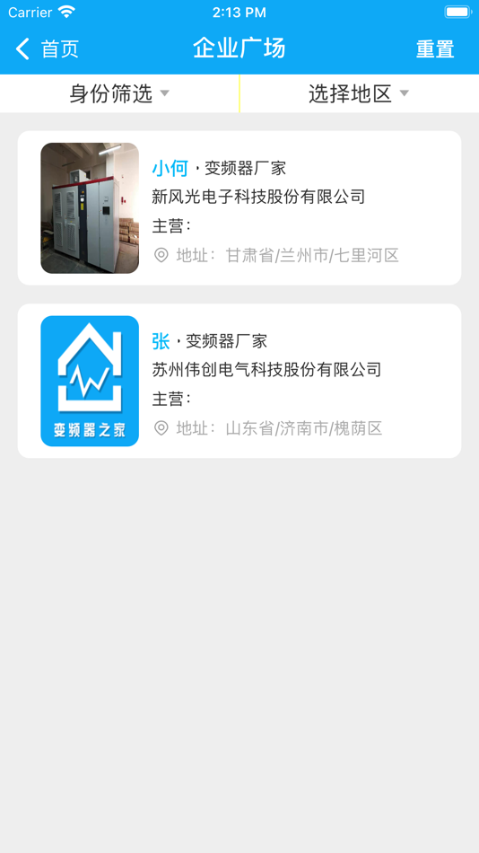 #3. 变频器之家 (iOS) 由: Hebei ZaiXun Network Technology Co., Ltd.