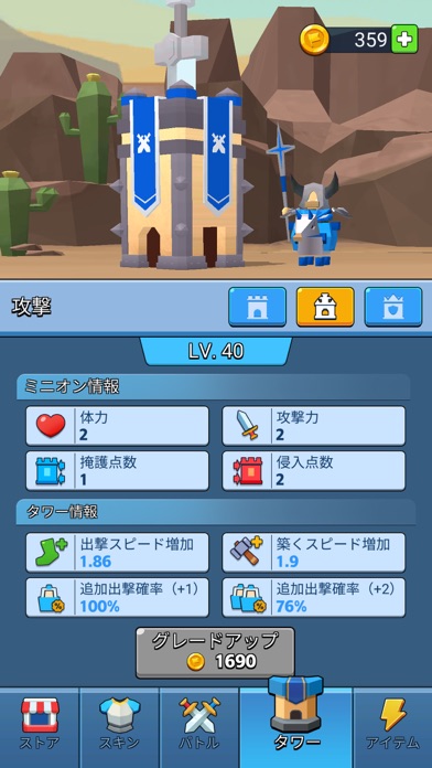 スクリーンショット