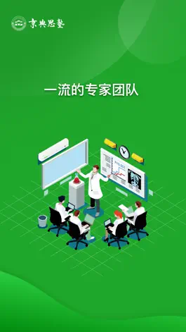 Game screenshot 京典思塾医生版 mod apk