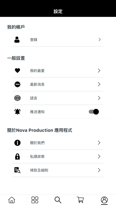 Nova Production screenshot 4