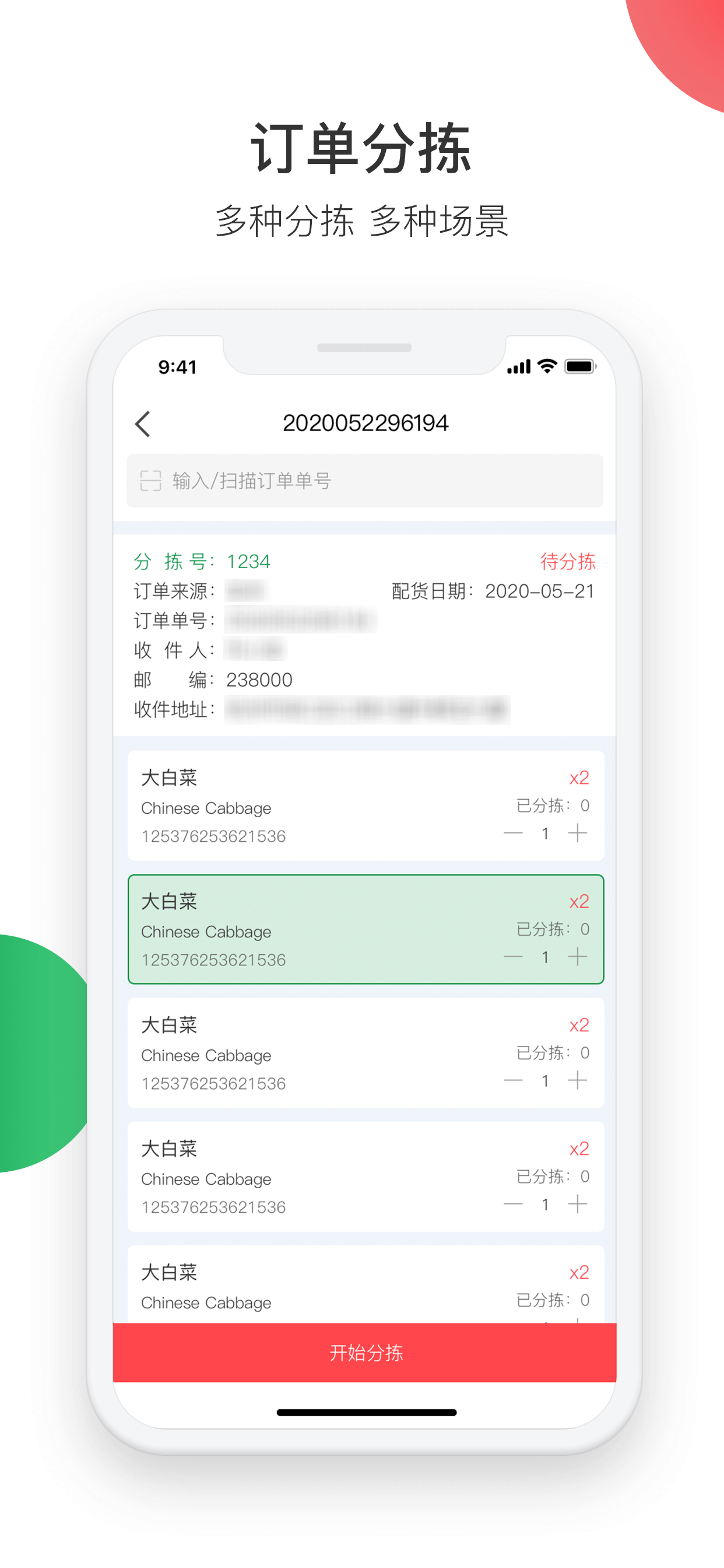 仓储物流管家