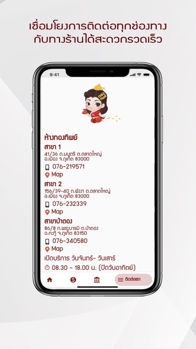 TIPgold Screenshot