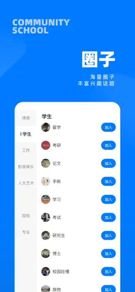 Game screenshot SCHOOL-说你想说，问你想问 apk