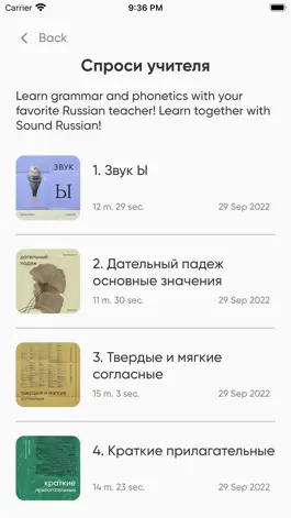 Game screenshot Sound Russian apk