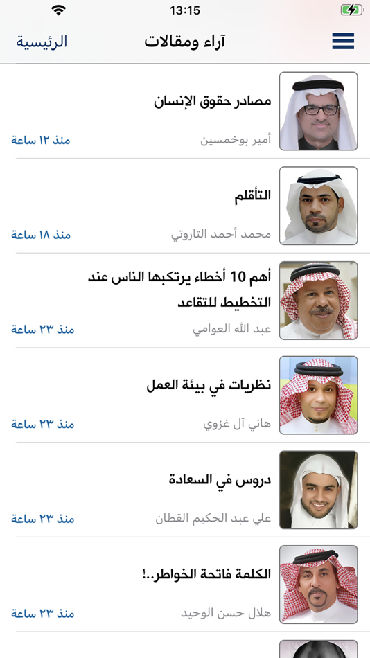 #5. جهات (iOS) 由: Zuhair Al Abduljabbar