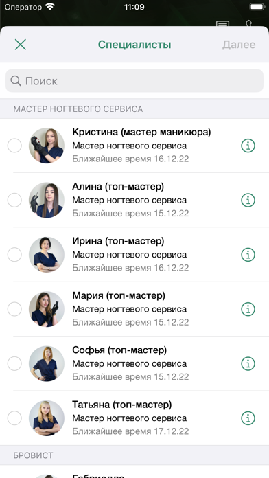 TOP NAILS Screenshot