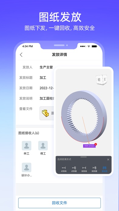 图纸通企业版 Screenshot