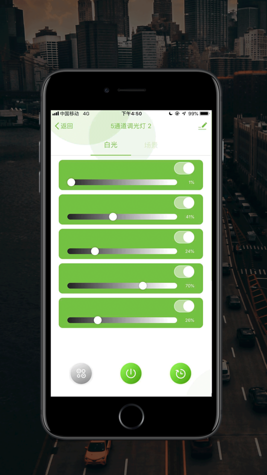 #2. Link Sensio (iOS) 来自: Sensio Lighting Ltd