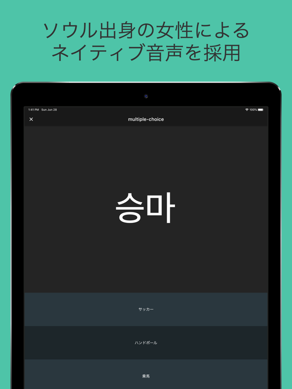 韓国語の基礎 - ハン検・TOPIK対応のおすすめ画像5