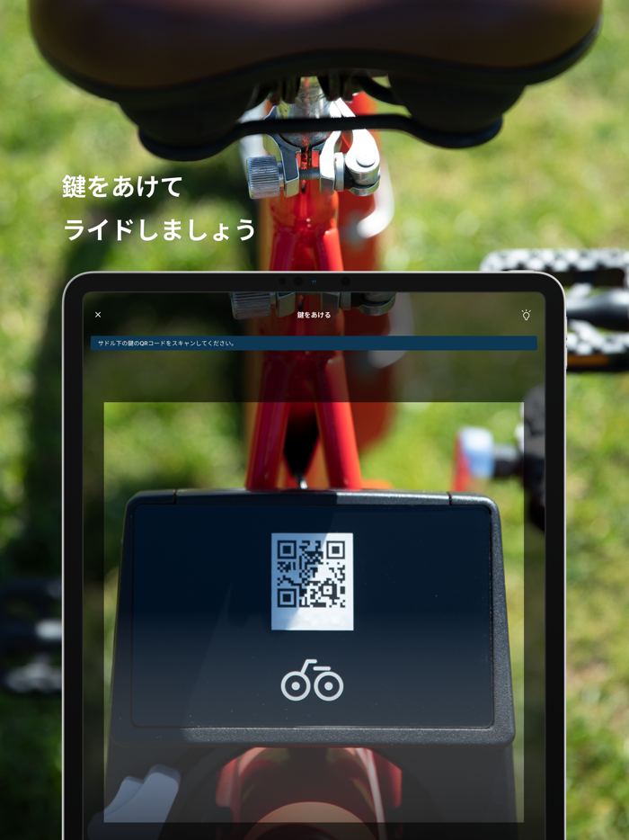 チャリチャリ - シェアサイクル