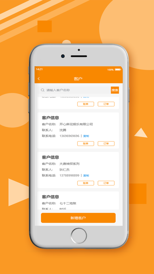 #2. 出海令 (iOS) 由: 武汉思魔微科技有限责任公司