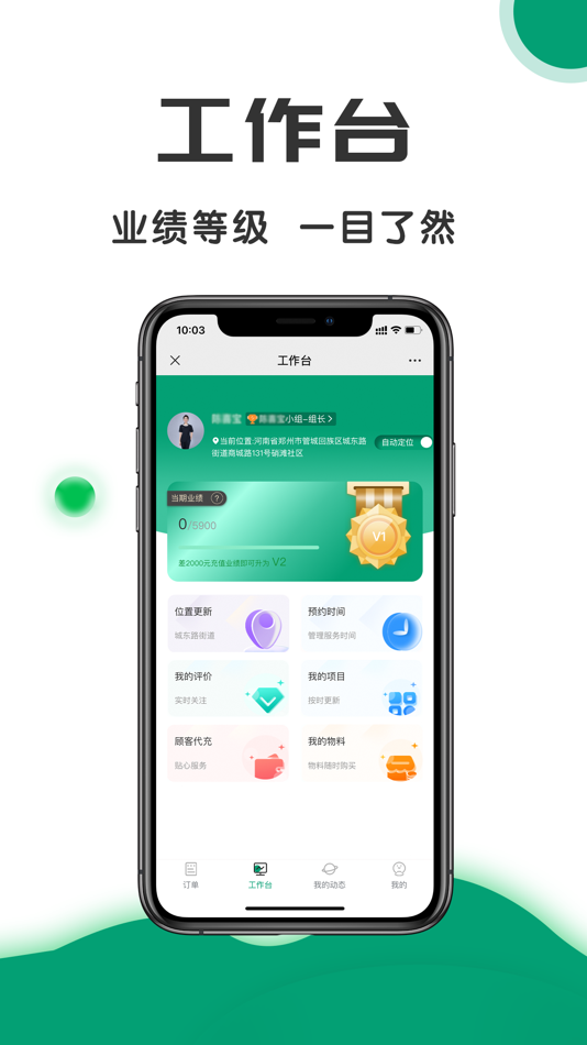 #2. 南乔合作端 (iOS) 게시자: Zhengzhou Wangmi Technology Co., Ltd