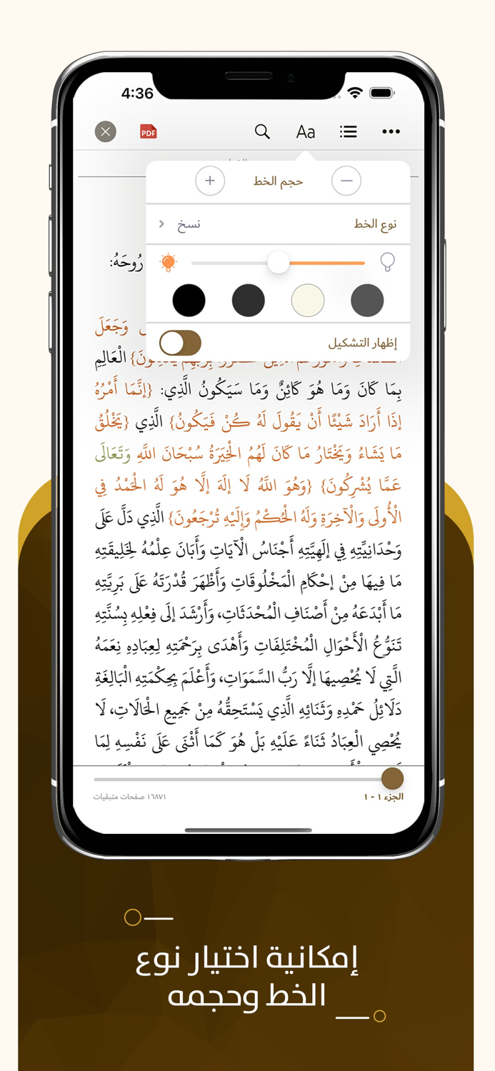 مجموع فتاوى ابن تيمية fatawa