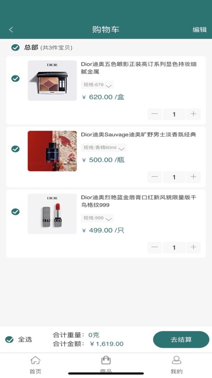 变利店 screenshot-5