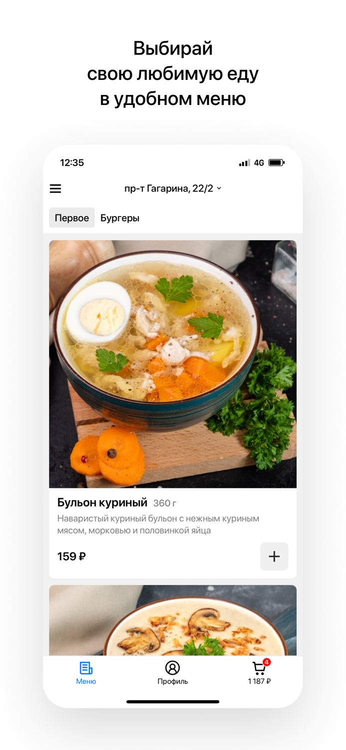 Метро  Кафе