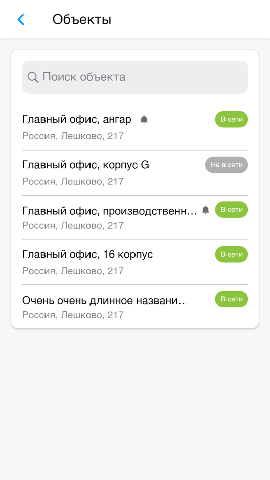 #2. Cloud-Control Мнемосхема (iOS) 由: Alexander Grigoriev