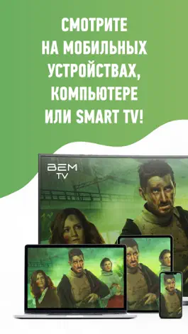 Game screenshot BEM TV Streaming apk