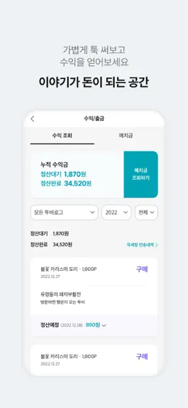 Game screenshot 투비컨티뉴드 hack