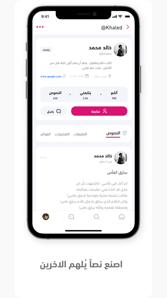 #3. نص | Nuss - منصة الأدب والشعر (iOS) 由: Abdurahman Alsum