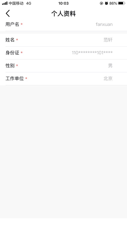 青海省专技 screenshot-5